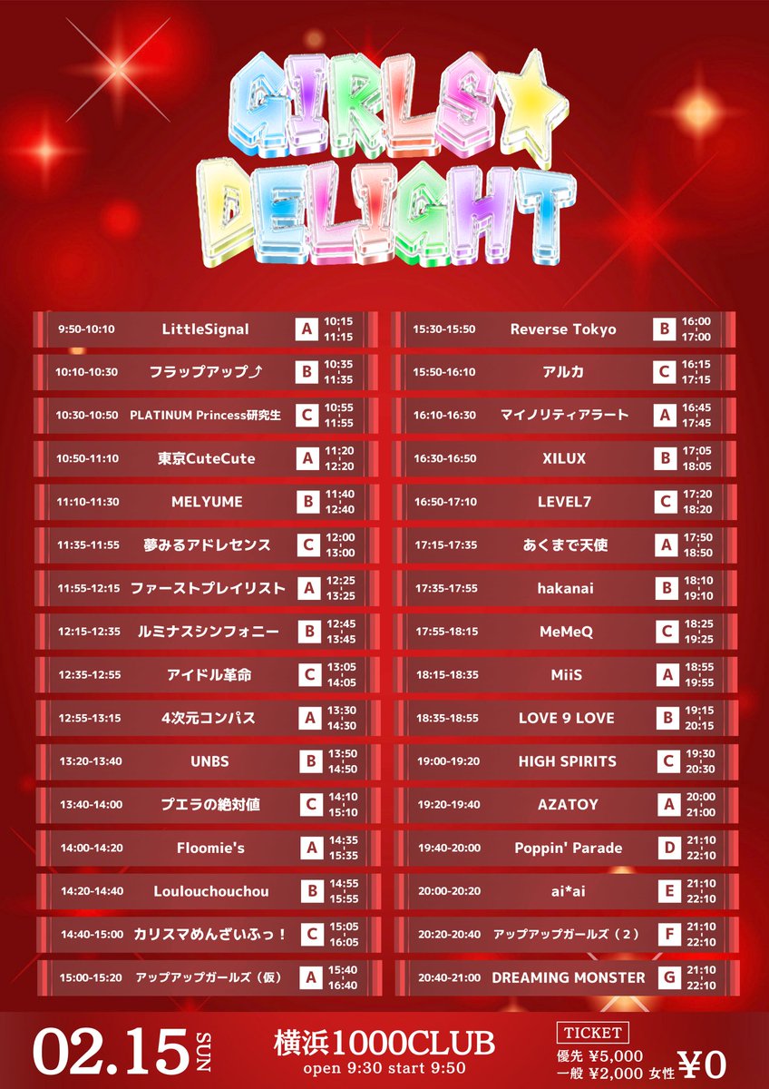 あしたのライブ🐾

『GIRLS☆DELIGHT#381-バレンタインSP-』
🏰横浜1000CLUB
⏰ 開場 9:30/開演 9:50
💵 優先エリア5,000円／一般エリア2,000円／女性(一般エリア)0円／当日各+1,000円（1D代別）
※再入場可（1D代）
※オールスタンディング

🎙️ 16:10〜16:30
📸 16:45〜16:45 A
🎁