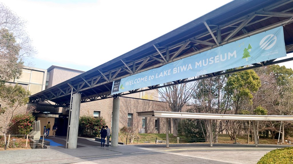 Bell_2dx's tweet photo. 滋賀県立琵琶湖博物館、解説の文字が大きくて見やすかった(おじいちゃんの感想) https://t.co/bp4AqQOrPY