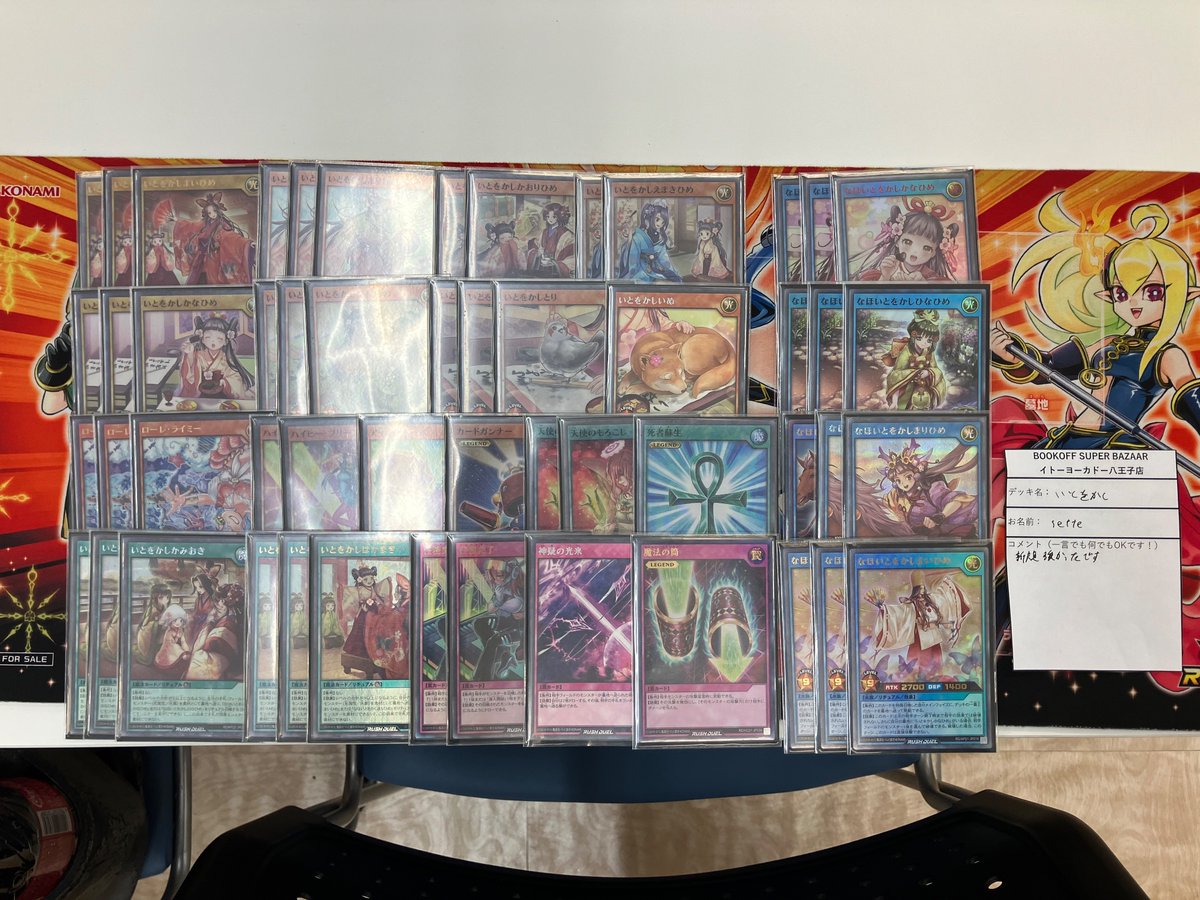 大会結果報告〜 【＃遊戯王 ラッシュデュエル 遊戯王の日】 参加人数