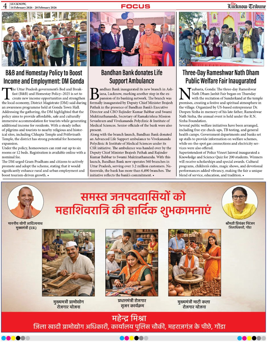 Catch the week’s biggest headlines, exclusive stories, and impactful voices in the latest edition of The Lucknow Tribune 🗞️ From politics and policy to culture, business, and sports — we bring you stories that truly matter across Uttar Pradesh and beyond. Stay informed.