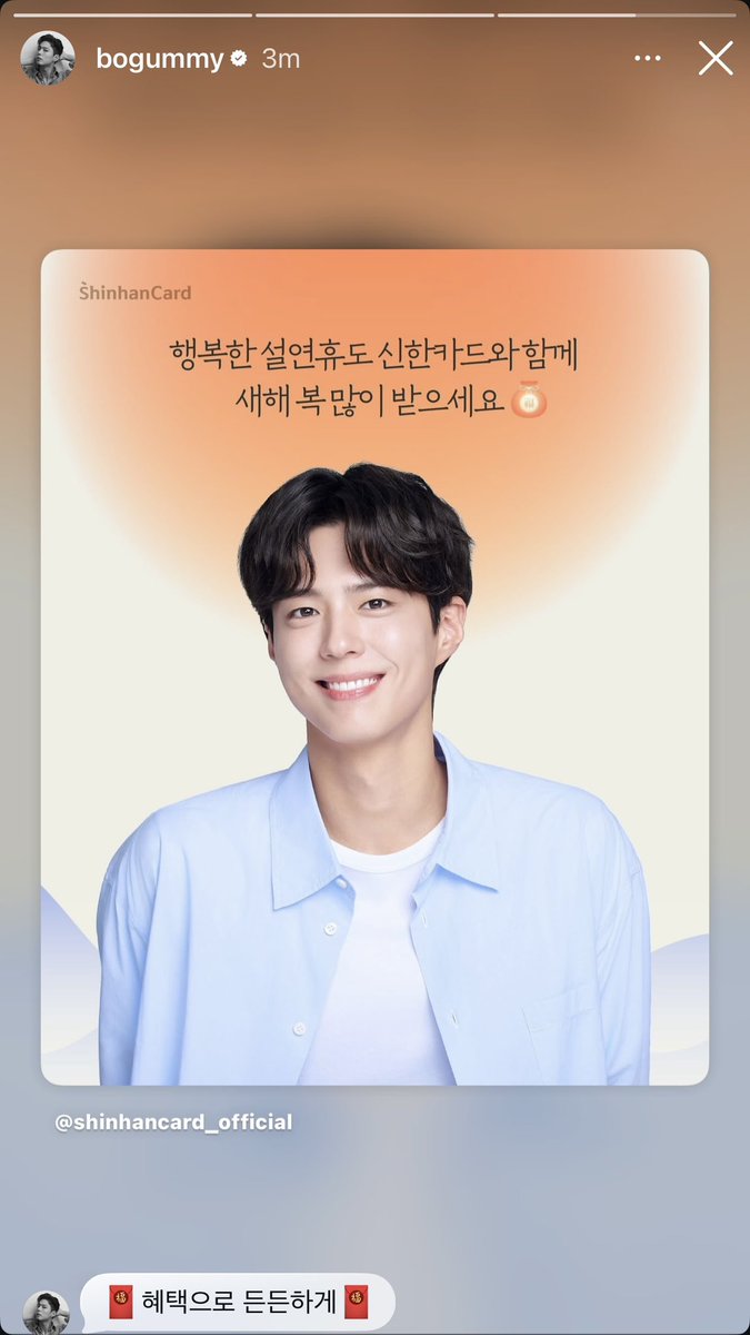 Happy_BoGumDay's tweet photo. 260214 #ParkBogum's IG stories. #박보검
#JungKwanJang
#Salady
#Shinhan #ShinhanCard
#TheNorthFace https://t.co/fjDoFQ0RQa
