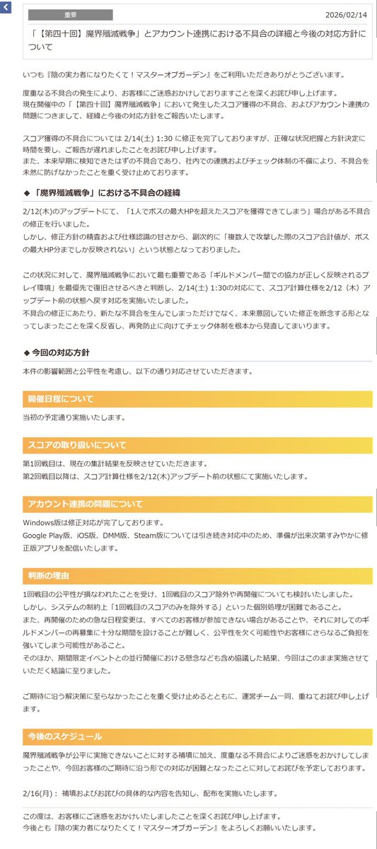 حاليا في مشاكل في ربط الحساب داخل اللعبة فا انتبهوا  على اشعارات اللعبة عشان تعرفوا اخر تطورات المشكلة