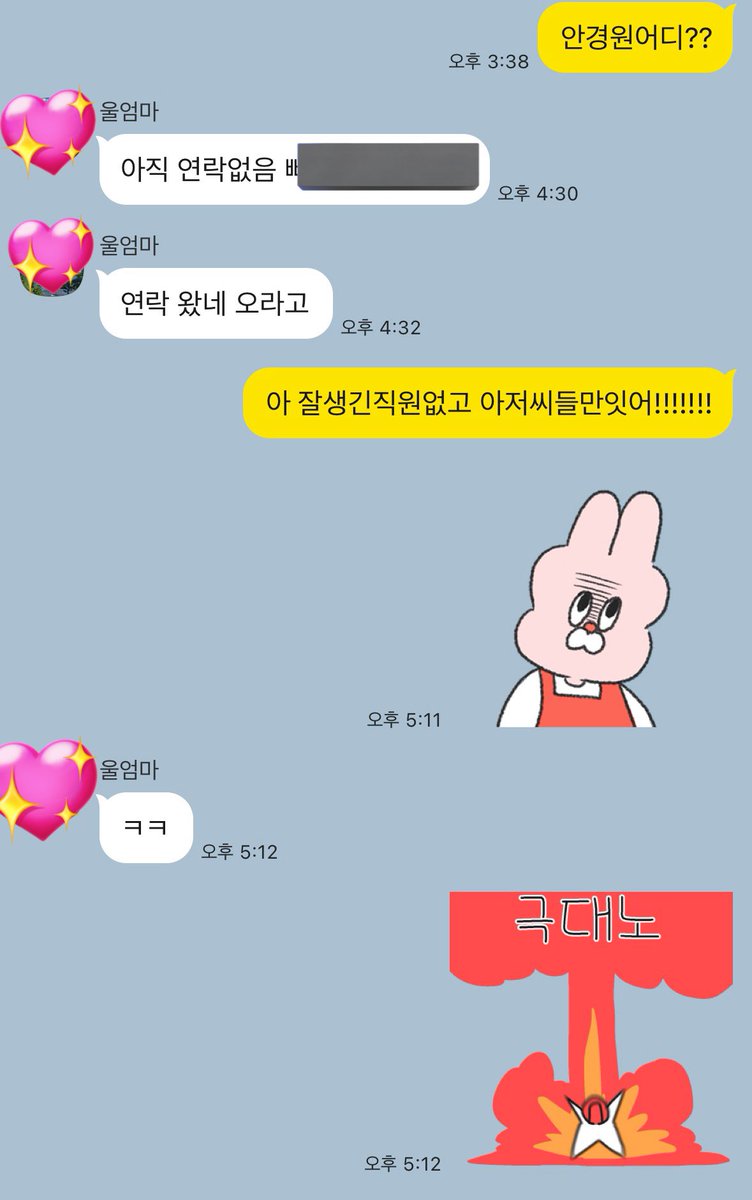 하 엄마가 안경점에 잘생긴 직원있다고 꼬셔서 심부름 다녀왔는데…..