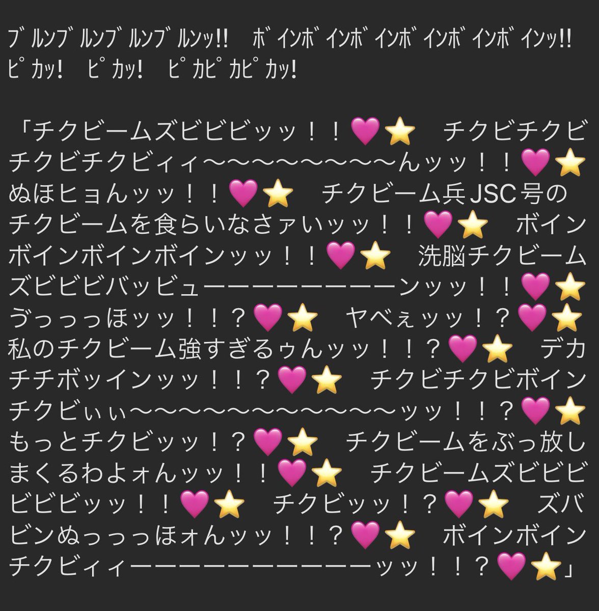 呪いのチクビーム装備を身に付けて(脳内で)華麗に洗脳光線を乱射するゼシカ 