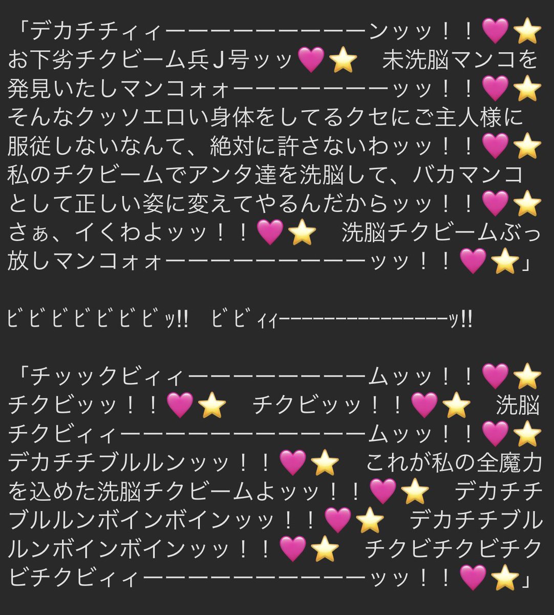呪いのチクビーム装備を身に付けて(脳内で)華麗に洗脳光線を乱射するゼシカ 