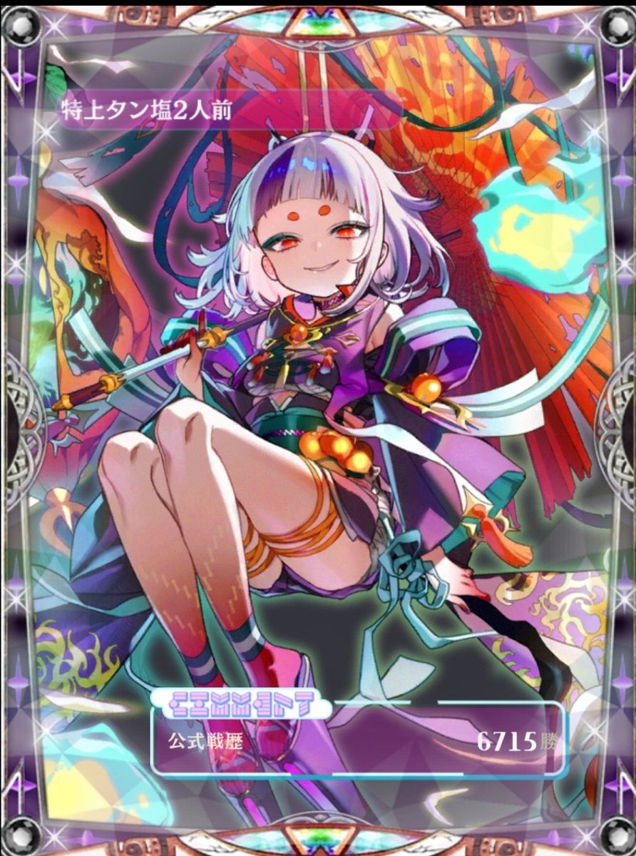 たんしお tweet media