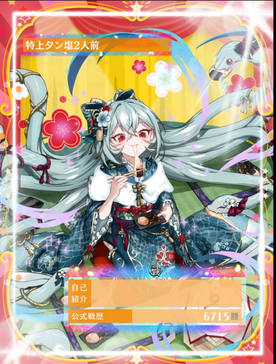 たんしお tweet media