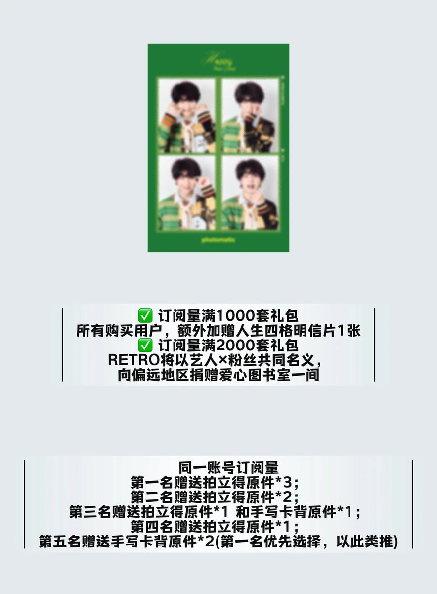 今回は3冊＋特典のGIFT SET🎁 予約数1000冊超えたら 2枚目の4カットも