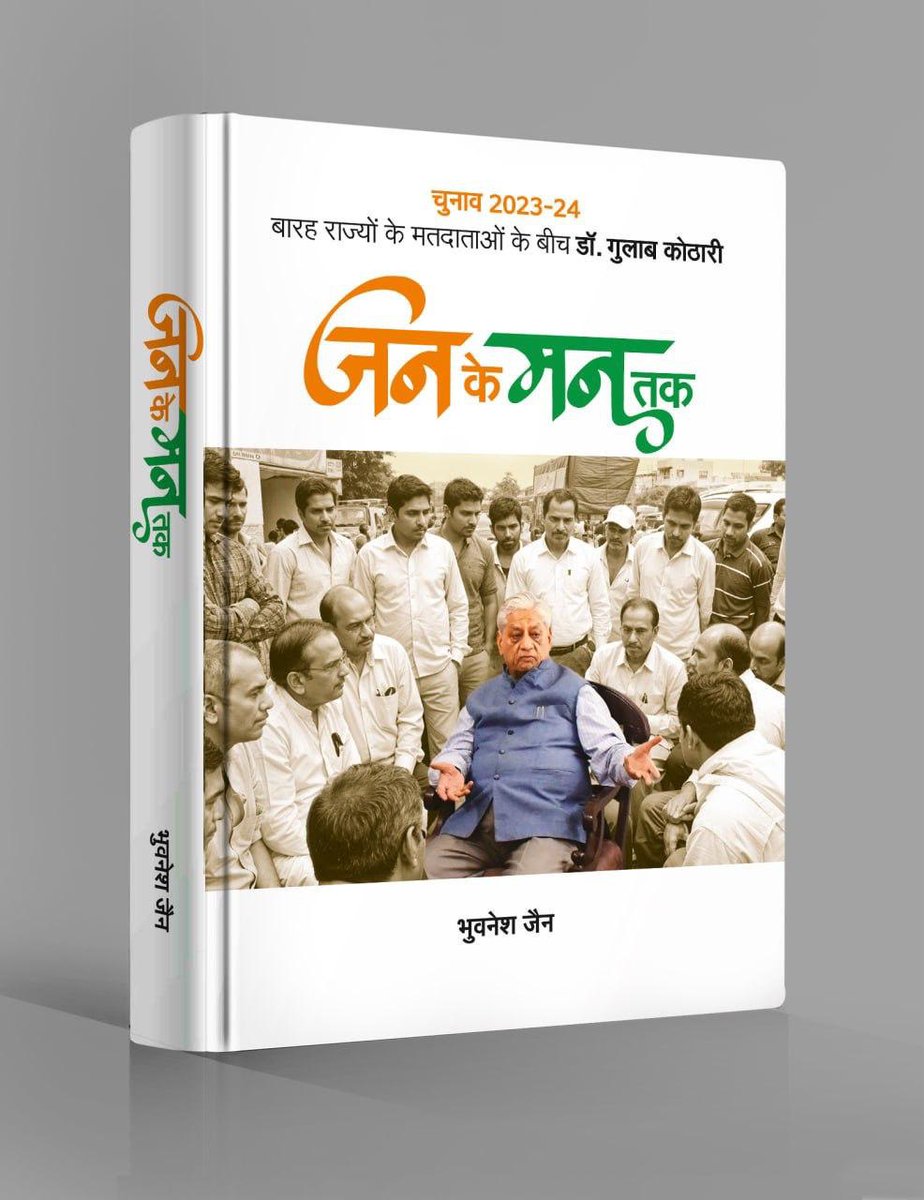 Bhuwanesh Jain tweet media