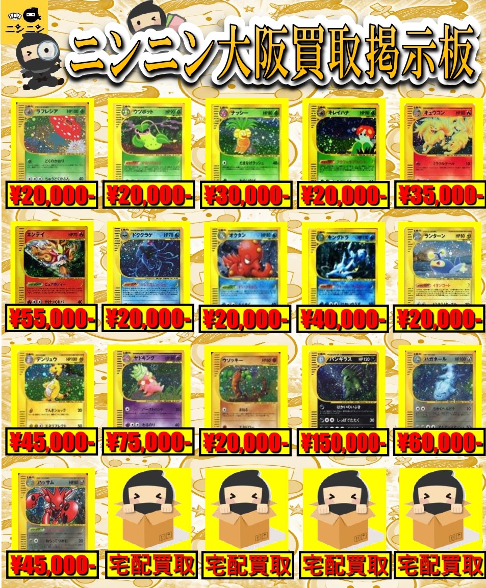 🥷🥷ニンニン🥷🥷 🌈☀️🌈☀️🌈☀️🌈☀️🌈 ニンニン大阪日本橋店2