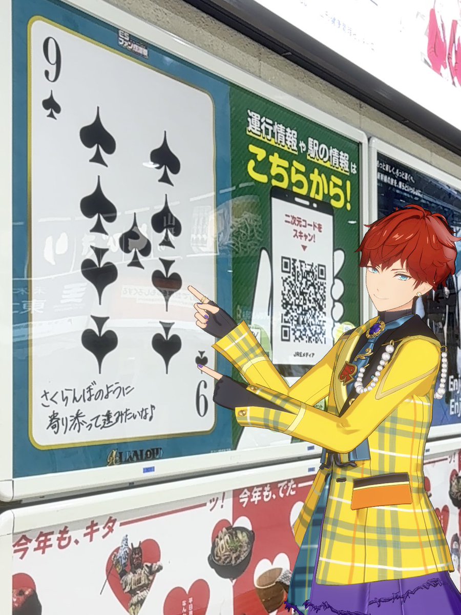 ﾔﾏｶﾞ〜ﾀ！言葉選びがほんとに愛しい🍒🃏♠️