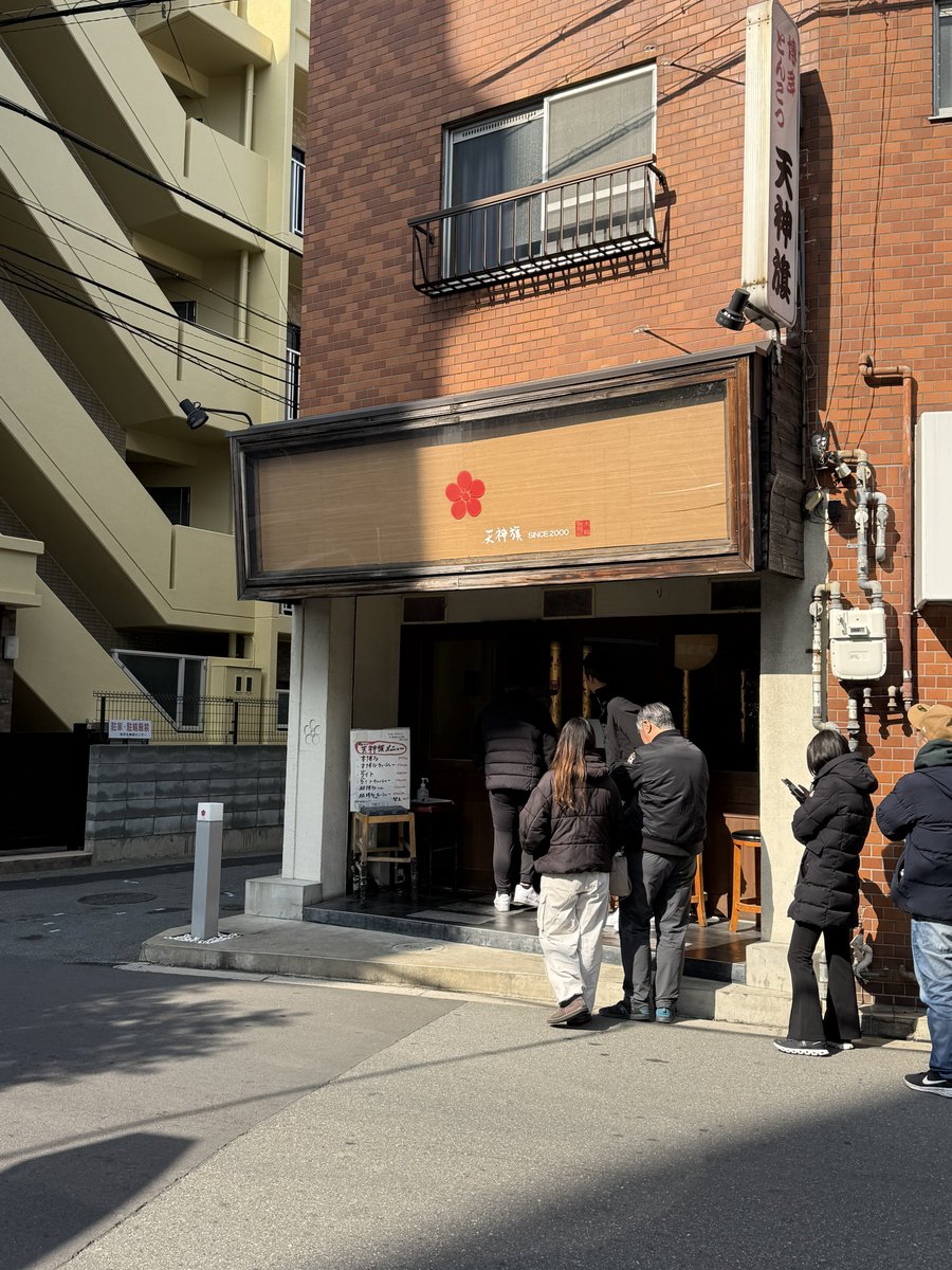 上新庄にある6年連続食べログ百名店
人気の豚骨ラーメン店【天神旗】
3月15日で現在の店舗での営業を終了
最後に食べようとするお客さんで
連日長蛇の行列

【住所】
大阪市東淀川区上新庄3-19-87