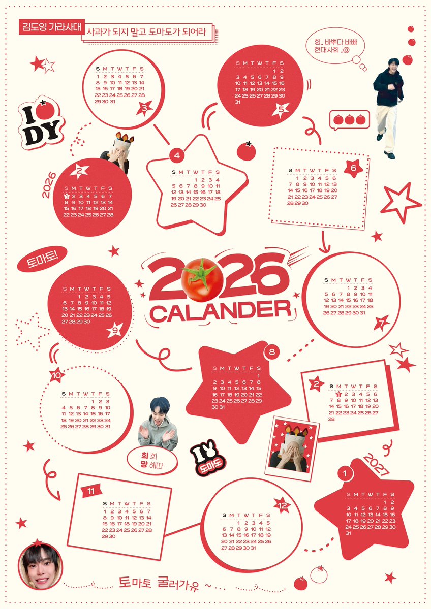 🍅 ᯓ 

사과가 되지 말고 도마도가 되어라 .ᐟ 
2026 도영 연력 나눔 ◠ ◠

프린트해서 사용하셔도됩니다 🥫⸝⸝⸝

[ 출력용 파일 다운로드 ]
⤷  bit.ly/dy_tomato_cala…

(인쇄 사이트 추천은 타래로 달아놓을게요)

사용료는 후기로 ♡