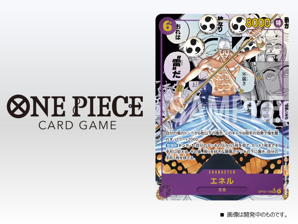 ☆OP-15カード紹介☆ 2/28(土)発売のブースターパック『神の島の冒険