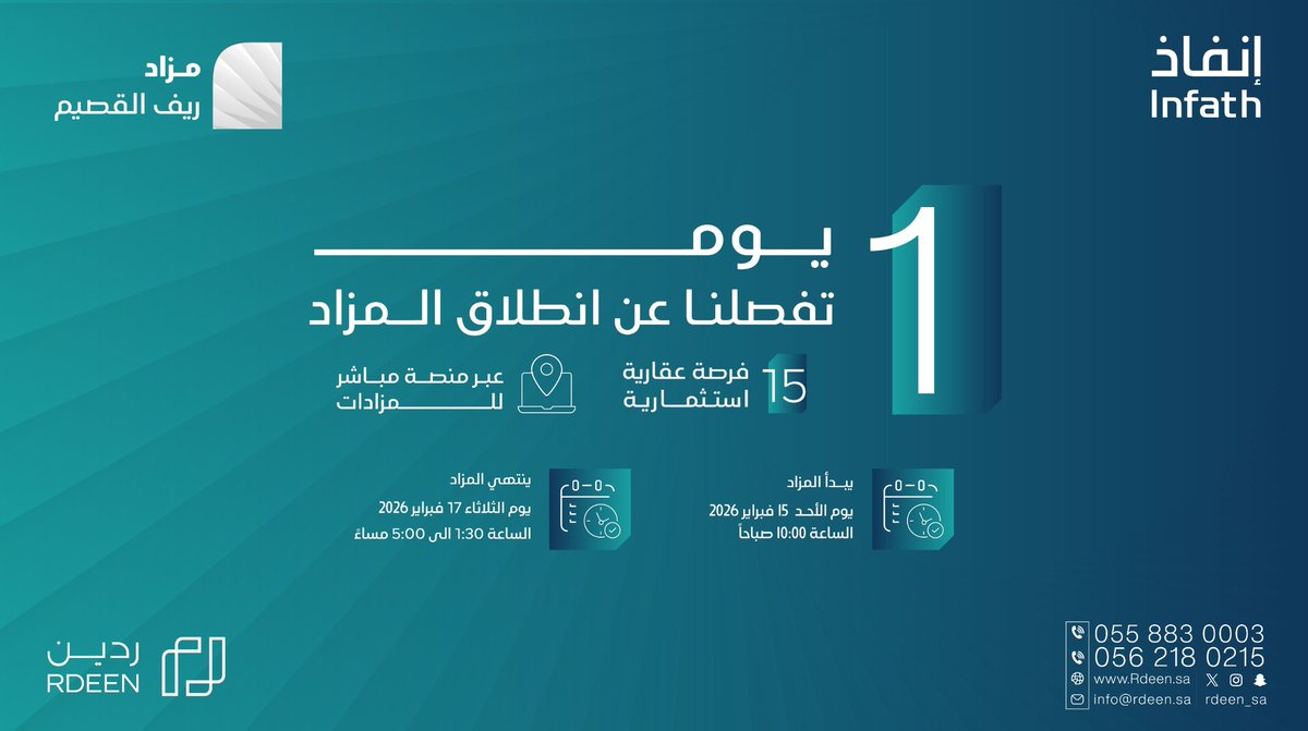 شركة رديـــن العقارية tweet media