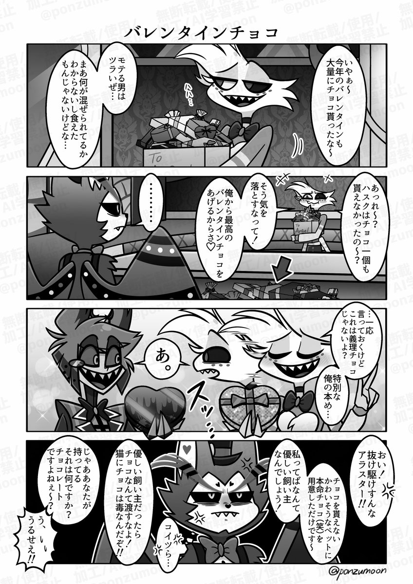 ぽんずもん@5/6S19a tweet media