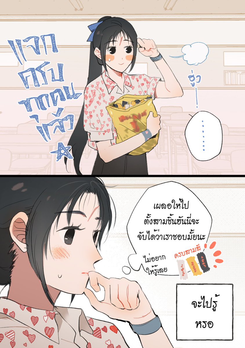 (รีรัน) วาเลนไทน์ 🐝🐶#ฮันนี่อิคคิว