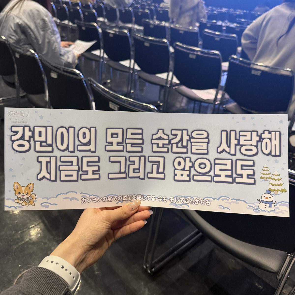 __yuvely's tweet photo. 강민이 밤공 슬로건♡ 뒤면도 메시지 써있어ㅠㅠ https://t.co/3LjJ8SqLh6