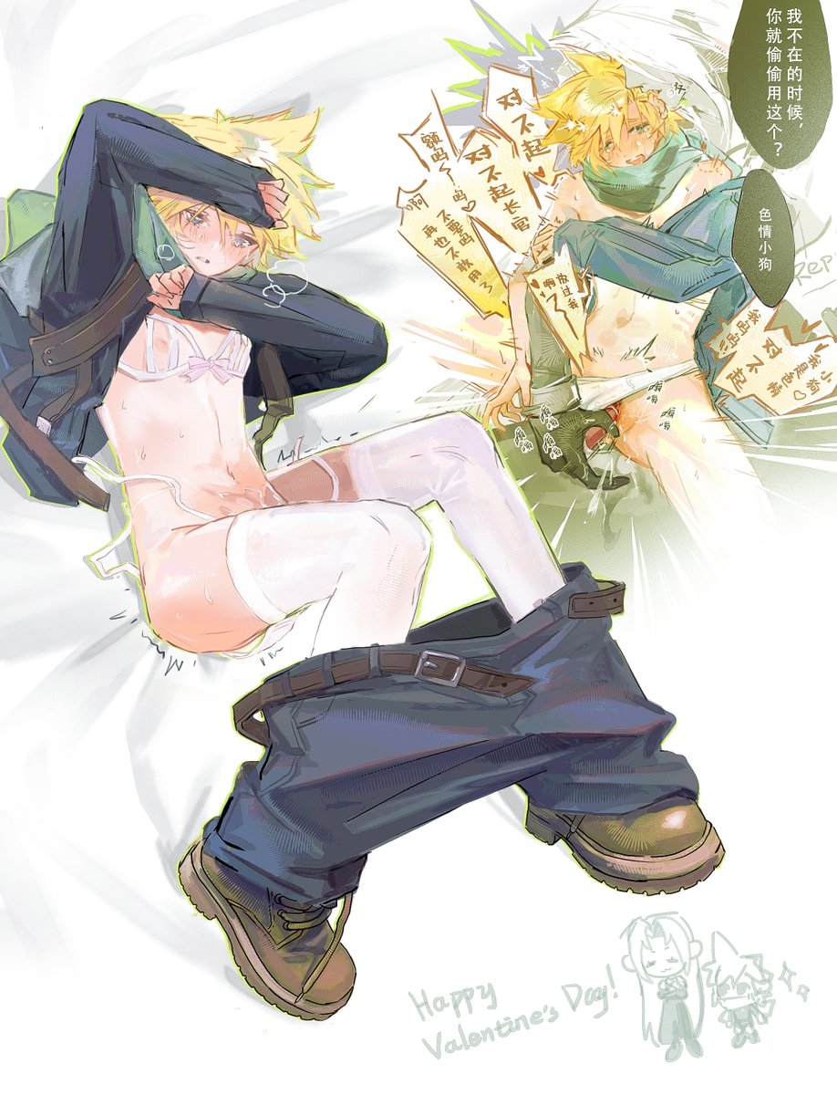 🐍🐣Happy Valentine's Day
#セフィクラ #sefikura