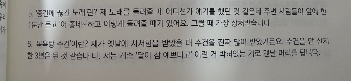 5번 되게 속상하고 6번 상상하면 되게 맘좋음☺️