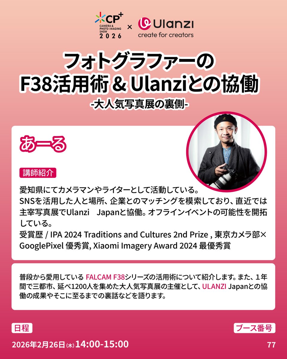 Ulanzi Japan(ウランジ) tweet media