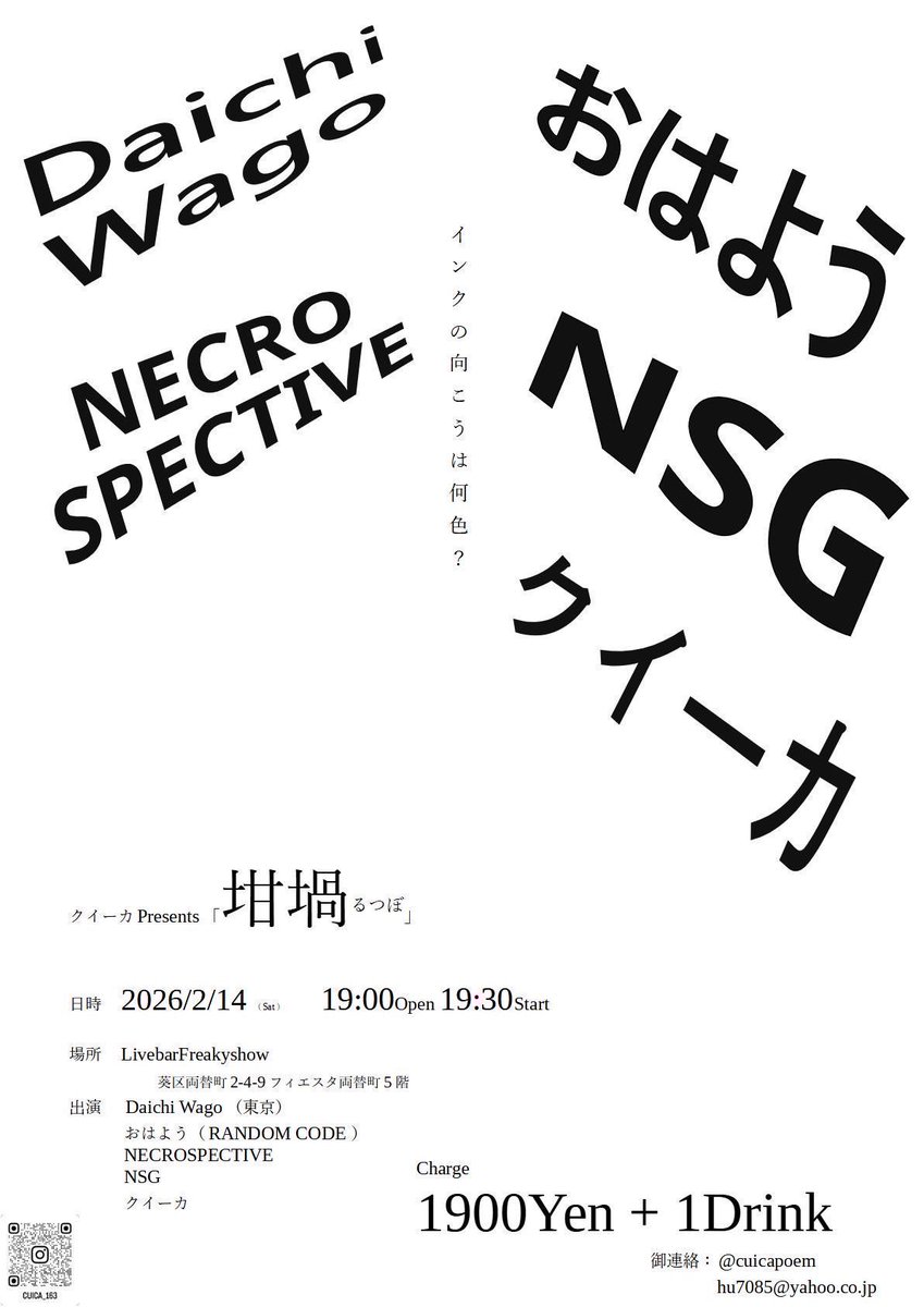 本日静岡Freaky showにてお待ちしてます。