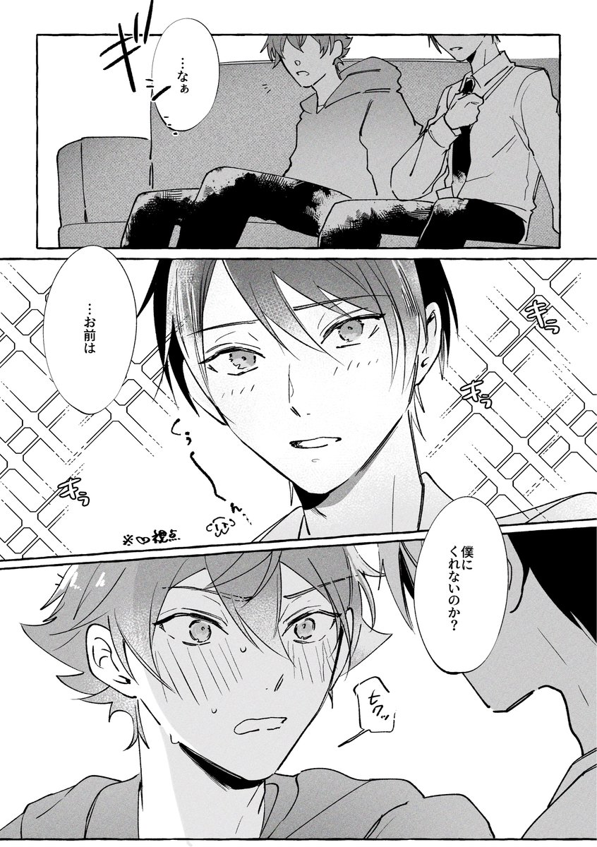 解執バレンタイン (エスデュ)