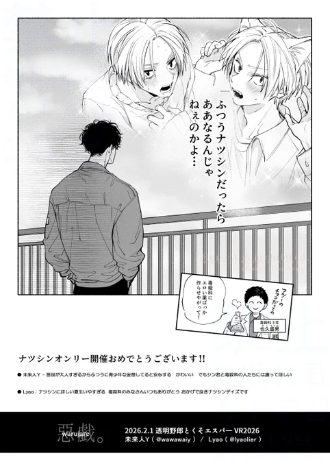 (2/2)

✦VR2026記念ペーパー / お立ち寄りいただきありがとうございました
✦詳細→https://t.co/9XVSaF94dX 