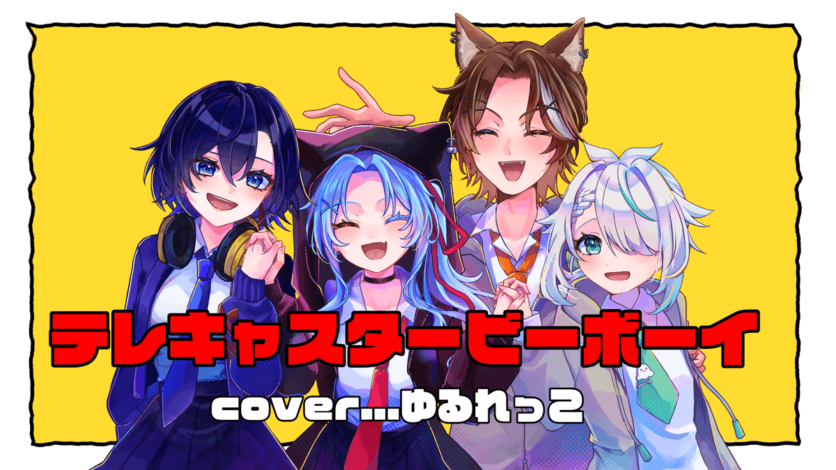 ゆずのきのみ。依頼お休み中💤 (@yuzuno_9n3) / Posts / X