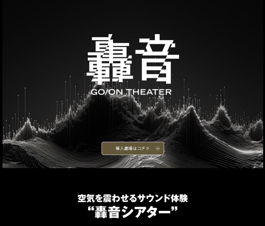 Tono_fudosan's tweet photo. 大井町トラックスに入る『TOHOシネマズ大井町』、映画館のスペックが完全にバグってる（褒めてる）。

全8スクリーンのうち3つが特殊シアターなのですが、これそれぞれ全国に10箇所程度しかない激レア設備。それが大井町に全集合するの胸アツすぎる・・・

①都内TOHO初の「ドルビーシネマ」（究極の映像×音響）
②TOHO最高峰「プレミアムシアター」（巨大スクリーン×極上シート）
③LOVE PSYCHEDELICO監修「轟音シアター」（空気を震わす圧倒的音響）

映画ガチ勢は間違いなく大井町に通うことになるやつ。来月3月の開業が待ちきれない。 #大井町トラックス #TOHOシネマズ #再開発
