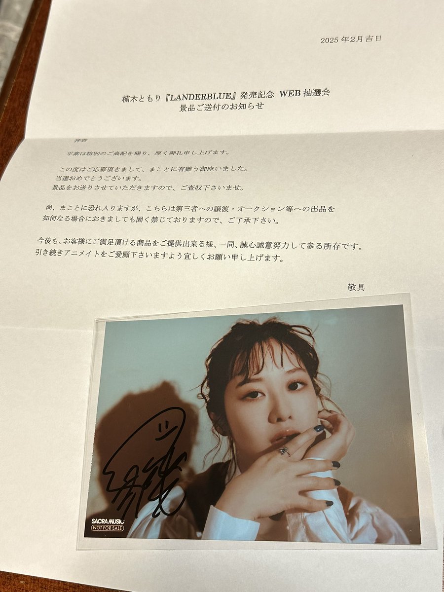 あの…前のこのフラの2名様のサインかと思ったら、別のサイン当選してた