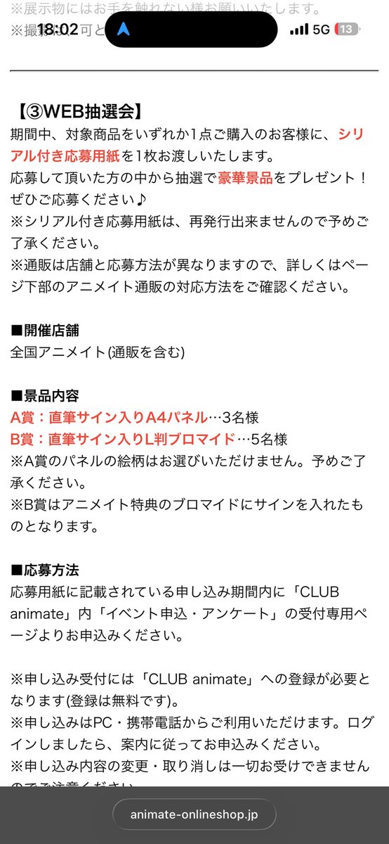 あの…前のこのフラの2名様のサインかと思ったら、別のサイン当選してた