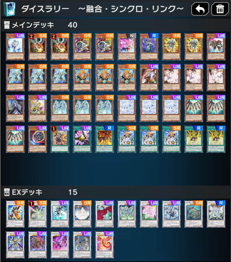 ダイスラリー称号獲得まで終わりました！ 使用したデッキはシンクロン