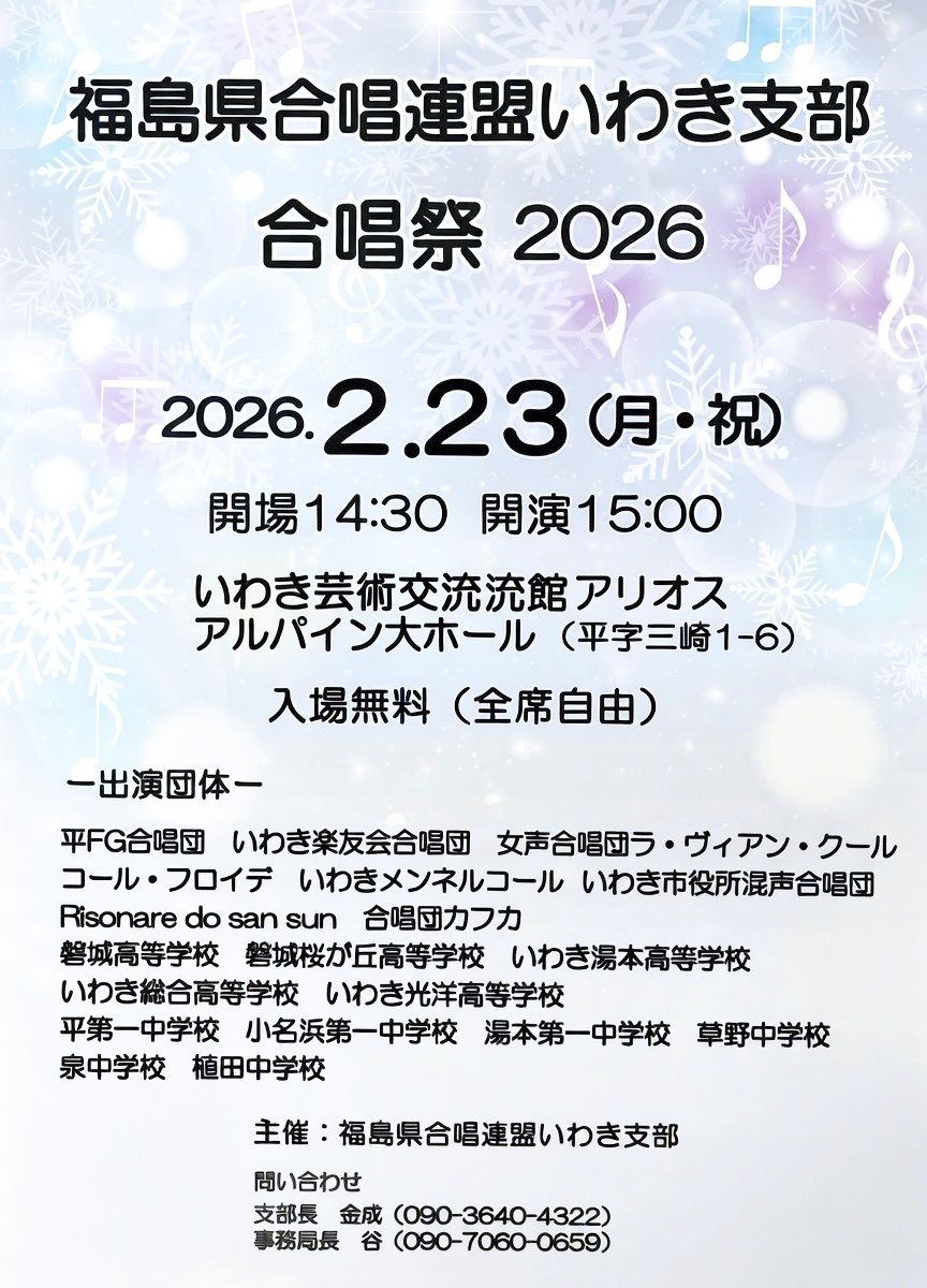 sansunchorus's tweet photo. 今日は、いわき支部合唱祭で演奏する曲を練習しました♪
良い演奏をお届けできるように、最終調整をがんばっています！
たくさんの方に聴きにきていただけると嬉しいです☺️
お待ちしております💖

#合唱　#いわき市 https://t.co/u3KsWOAdDE