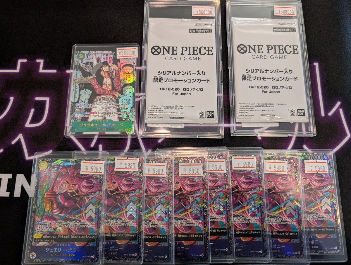 ワンピースカード入荷情報🔥🔥🔥 またまたシリアルゾロ入荷しており