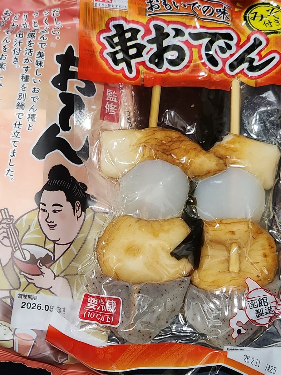 赤塚先生が描きそうな串おでんいただいたので食べますわ。 