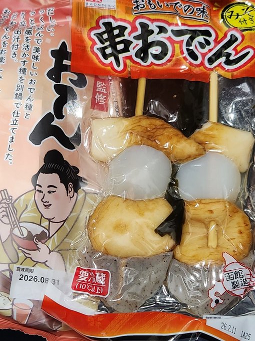 赤塚先生が描きそうな串おでんいただいたので食べますわ。 