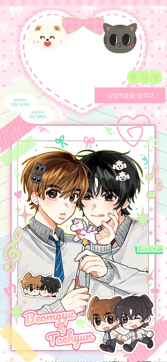 #밤텬 #BEOMGYU #TAEHYUN