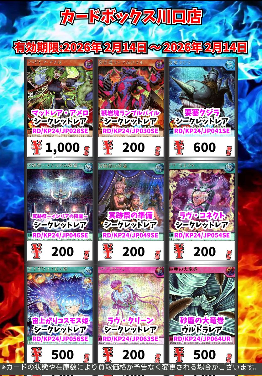 遊戯王ラッシュデュエル買取情報！ 神獣王バルバロス ｵｰﾊﾞｰﾗｯｼｭﾚｱ 5000