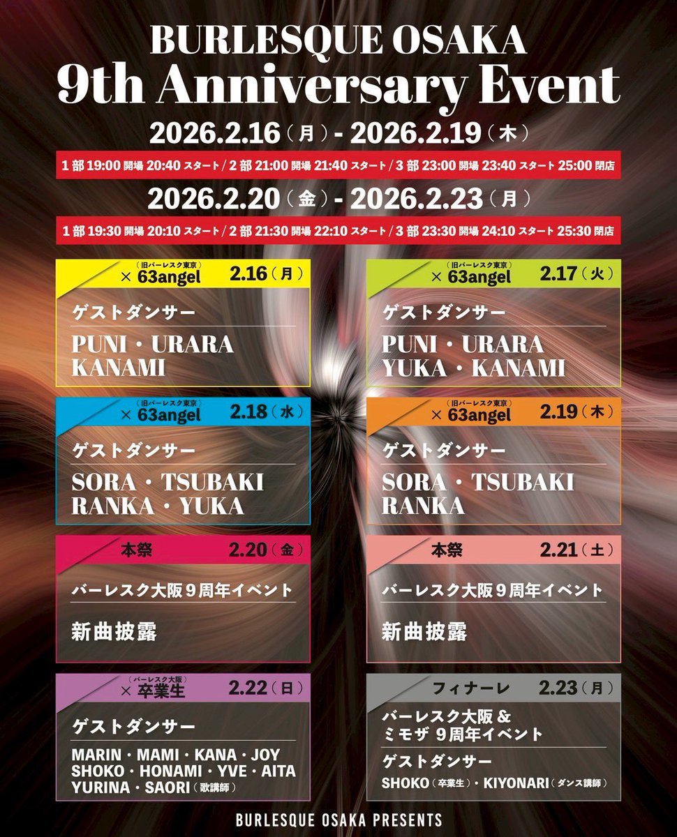 【2月シフト】

来週からいよいよ怒涛の周年weekがスタート✨㊗️
お祭り騒ぎの1週間楽しもうね🥳

#ポールダンスが見れる店
#バーレスク大阪
#ショーパブ
#ショークラブ
#大阪観光