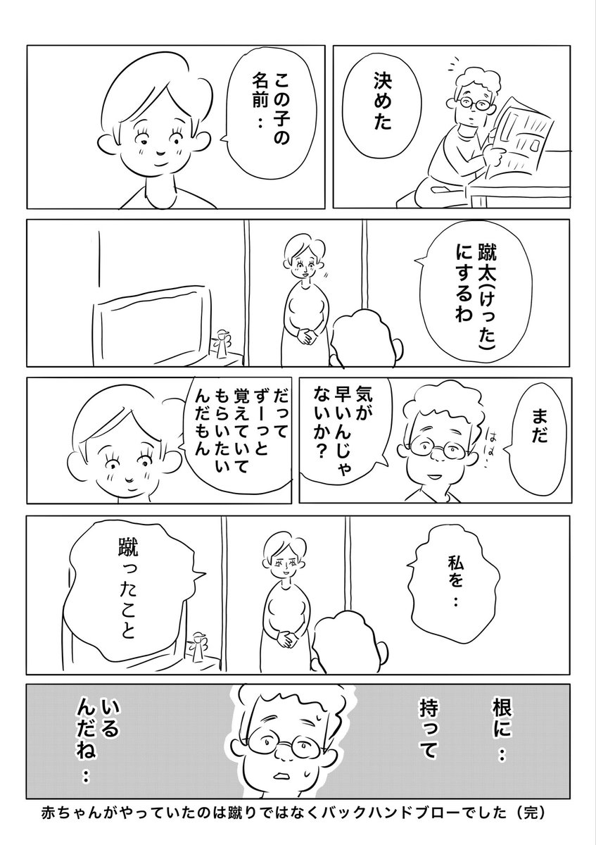 /／
📱夫婦漫画📱
\＼  

妊娠中の妻の、婉曲的な言い回しにドキッとする🤣

記事はコチラ💭
grapee.jp/manga/webcomic…