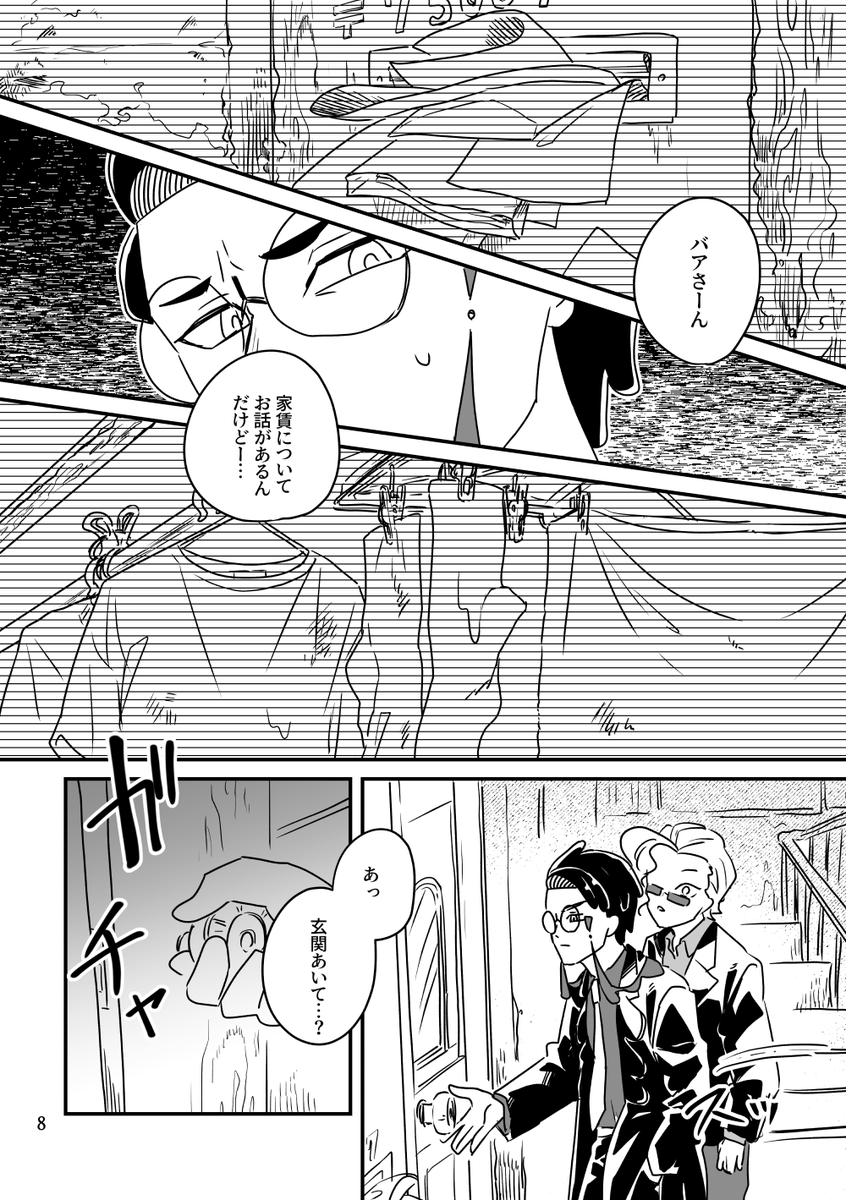 koryuchikupa3's tweet image. サビ組とバアさんのはなし【0/4】