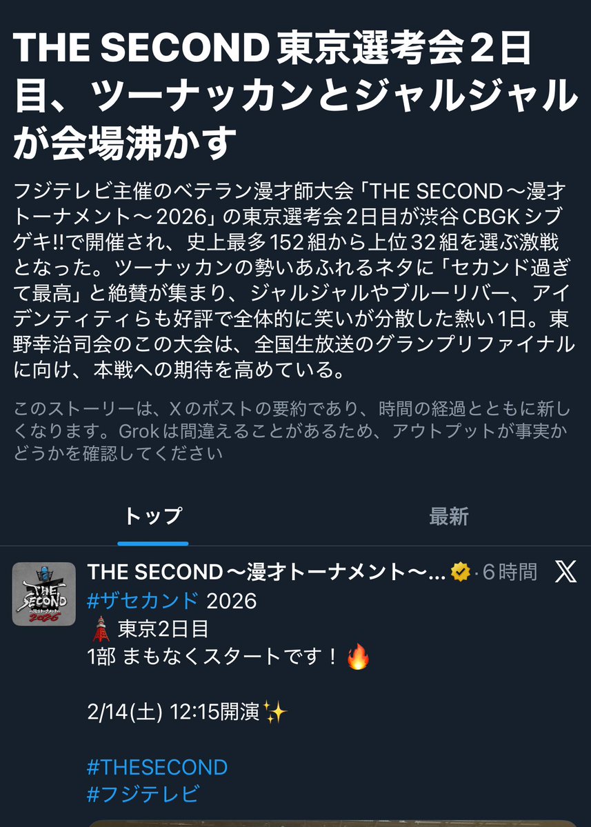 みやび (@miyabi01234) / Posts / X