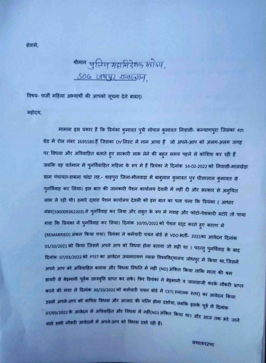 Rakesh kumawat tweet media