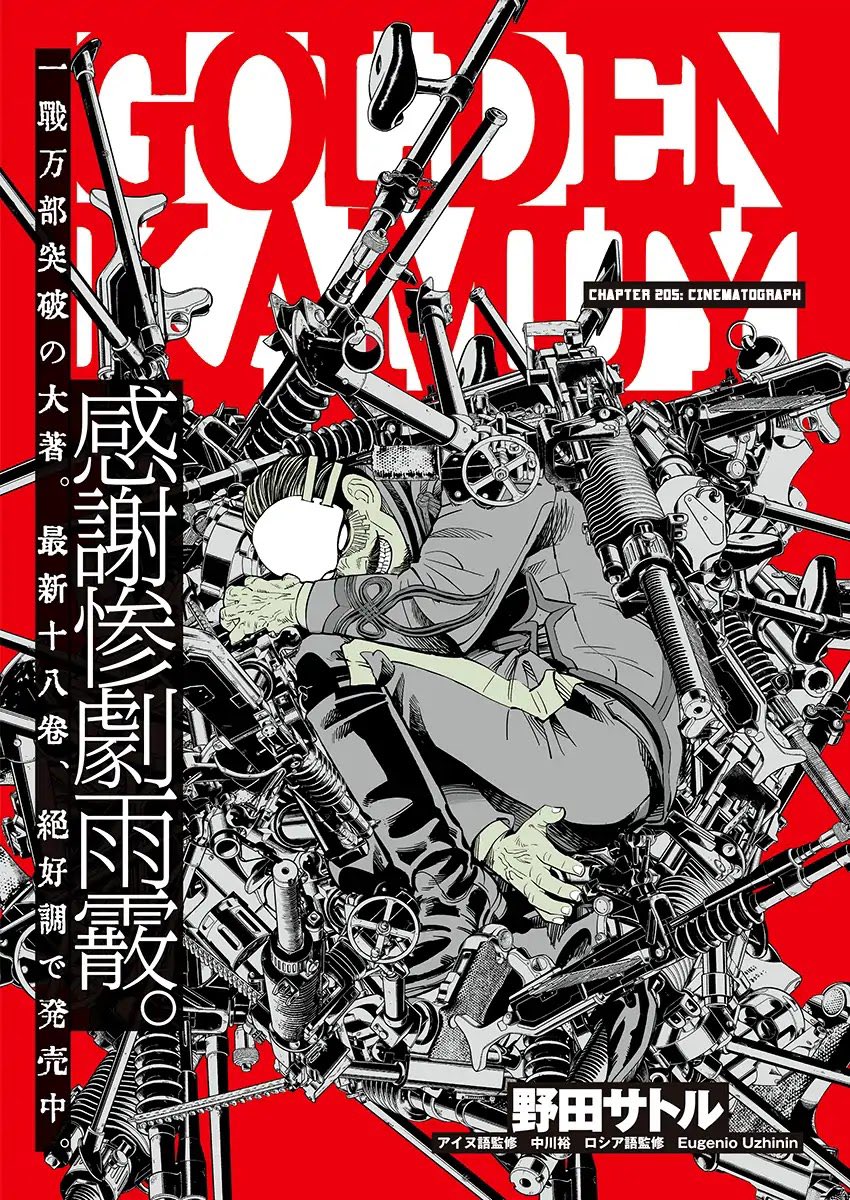 Golden Kamuy HANDS DOWN has the best chapter covers ever