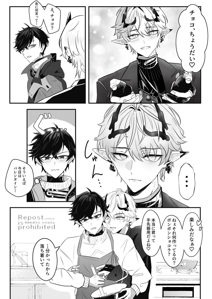 ardaminA ／ ルダ管♂ 𝐇𝐀𝐏𝐏𝐘 𝐕𝐀𝐋𝐄𝐍𝐓𝐈𝐍𝐄🍫♥