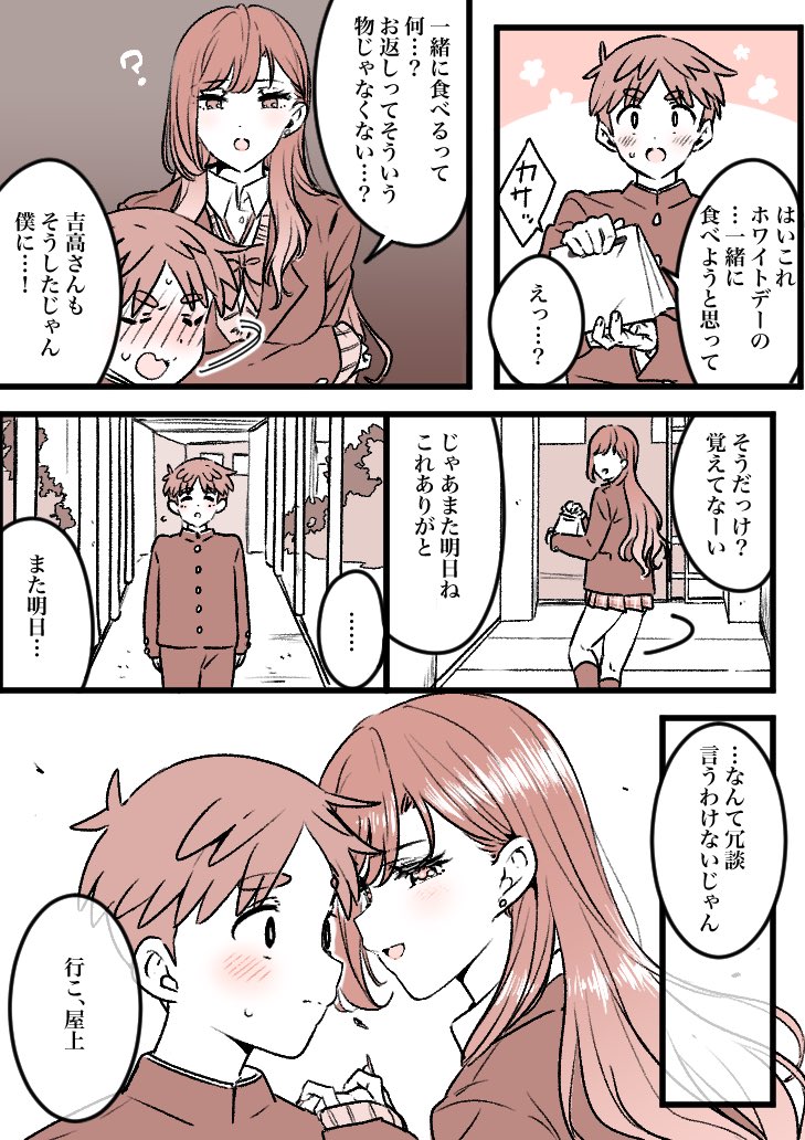 216_zig's tweet image. （再）友達とチョコを渡し合う話【オリキャラ】
#バレンタイン　#ホワイトデー