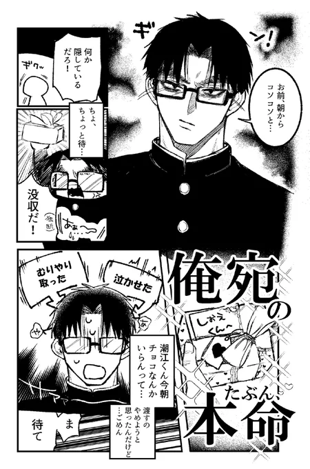 #RKRNプラス soe
現パロバレンタイン🤍2/8の無配です🤍 