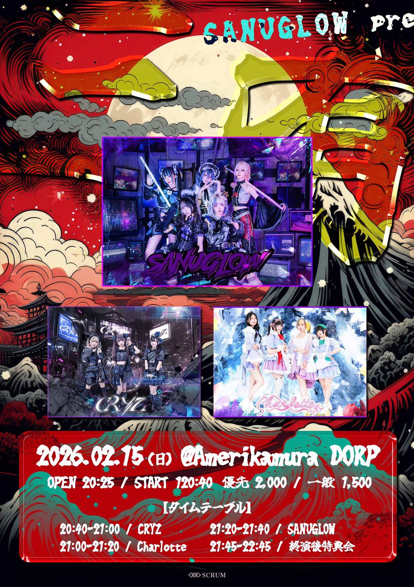 CRYZ明日のライブ⛓️‍💥/ 2回し特典→ 私物サイン 1️⃣ @ 心斎橋DROP