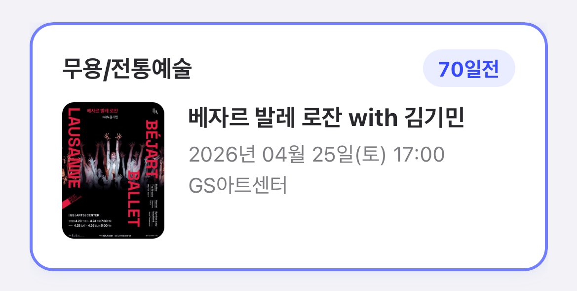 불굴의 의지로 예매 성공ㅠㅠㅠㅠㅠㅠㅠㅠㅠㅠㅠㅠㅠㅠㅠㅠㅠㅠㅠㅠㅠㅠㅠㅠㅠㅠㅠ